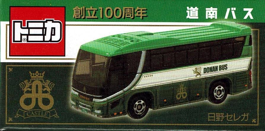 Amazon.co.jp: タカラトミーアーツ トミカ 道南バス 日野セレガ