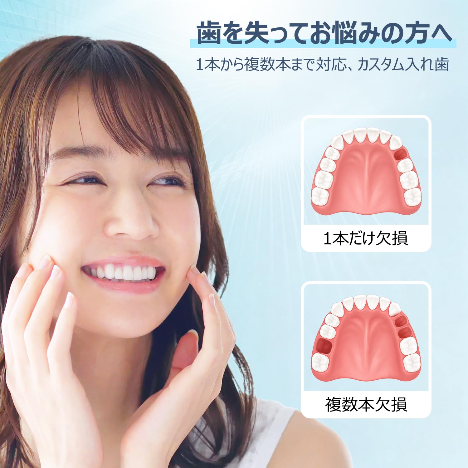 Amazon.co.jp: Dentellea 入れ歯 カスタム 義歯 部分いれば 取り外し