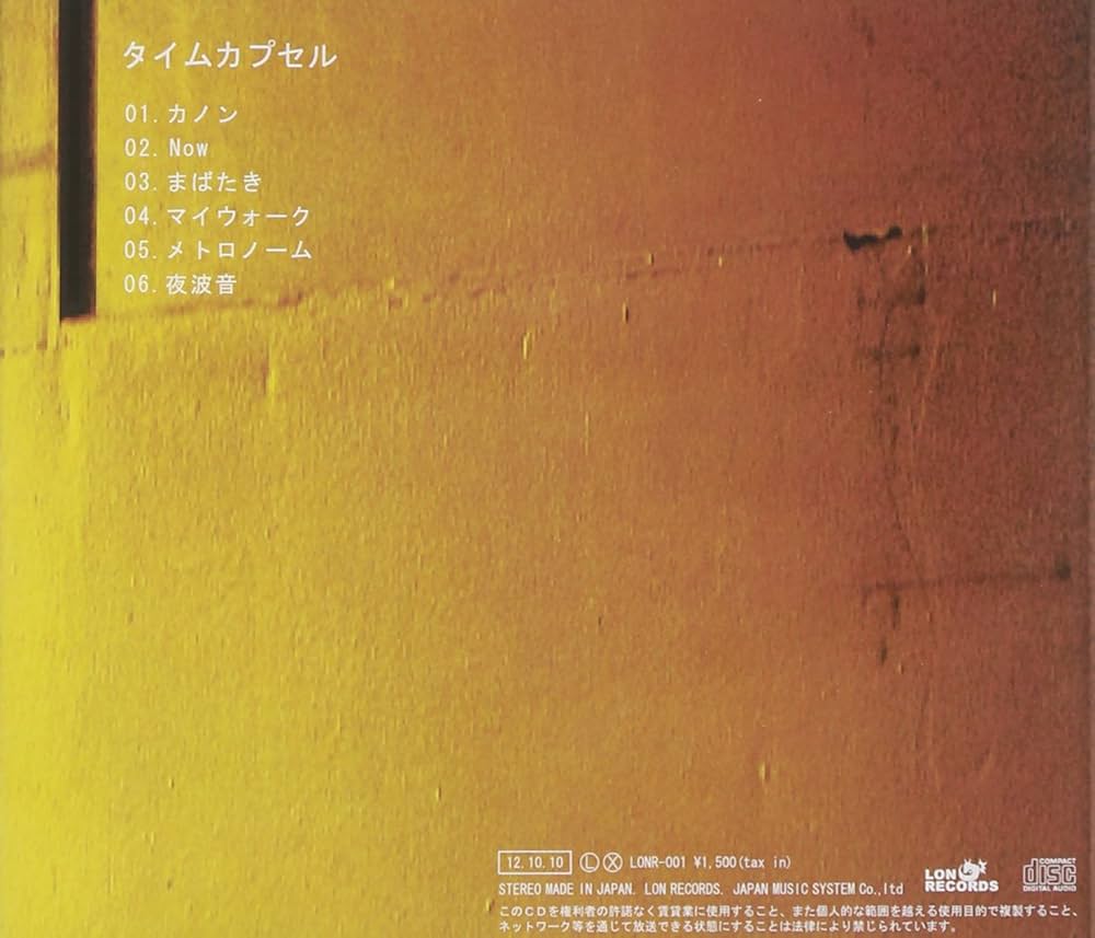 タイムカプセル/歩いて帰ろう タイムカプセル/歩いて帰ろう