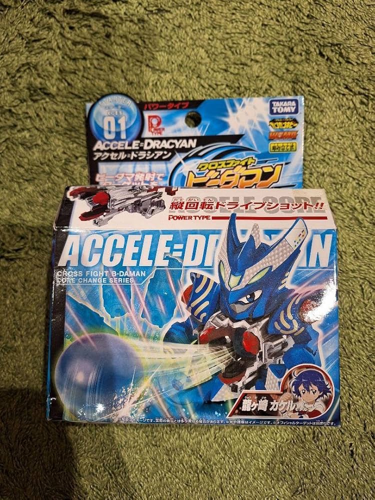 Amazon.co.jp: クロスファイトビーダマン アクセルドラシアン 品