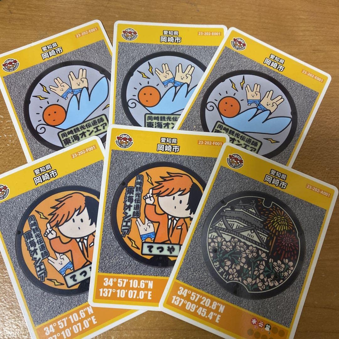 Amazon.co.jp: 東海オンエアマンホールカード 岡崎市限定 : スポーツ