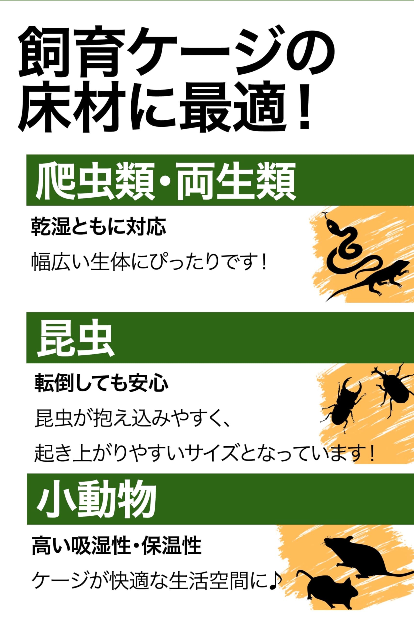 Amazon | ココジーズ 爬虫類 両生類 床材 ハスクチップ 14L ココチップ 