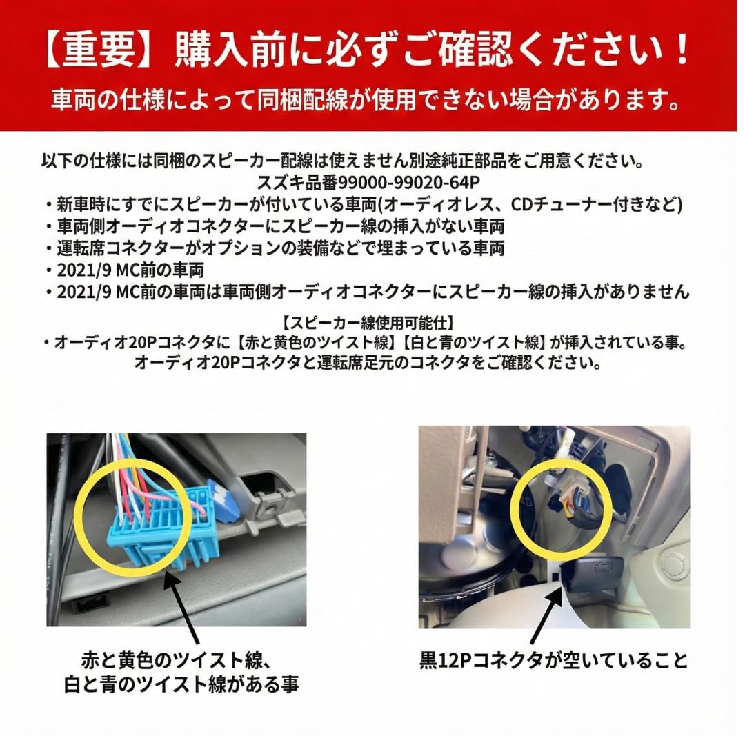 Amazon.co.jp: SKIT-01 DA17V【エブリィバン/NV100クリッパーバン