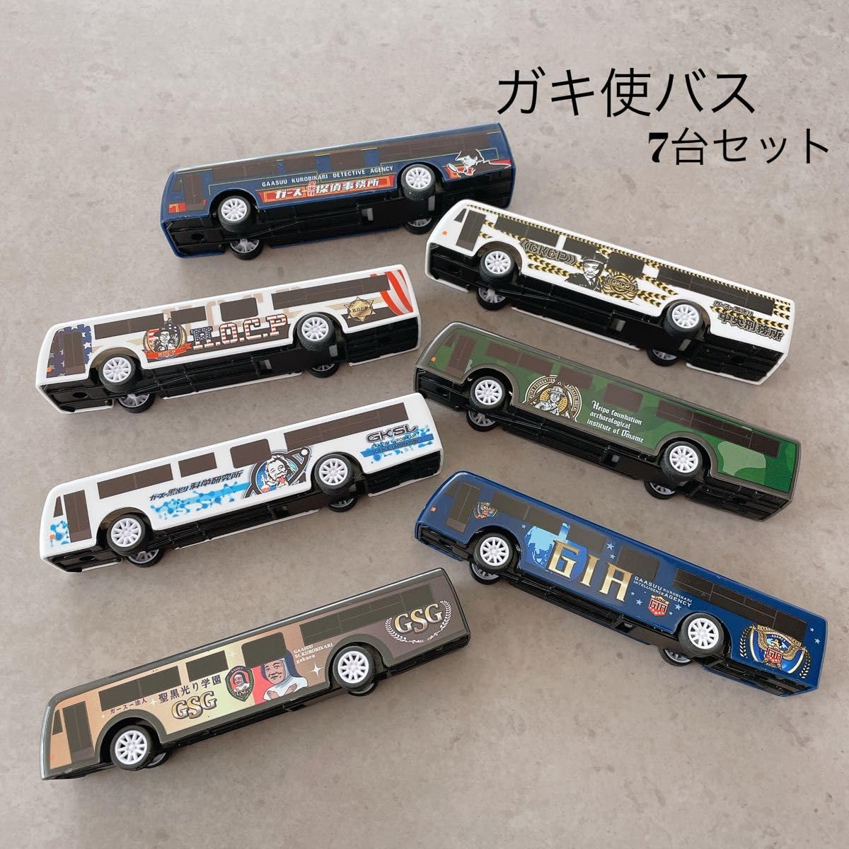 ダウンタウンのガキの使バス　全9種セット　新品　未開封品 Amazon.co.jp: ダウンタウンのガキの使バス 全9種セット : おもちゃ