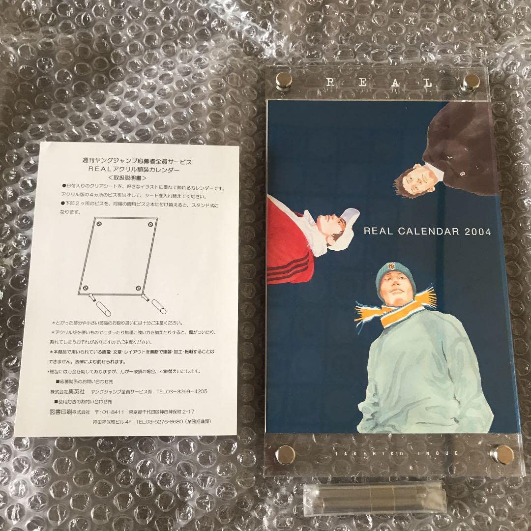 REAL リアル カレンダー 2004 REAL リアル カレンダー 2004