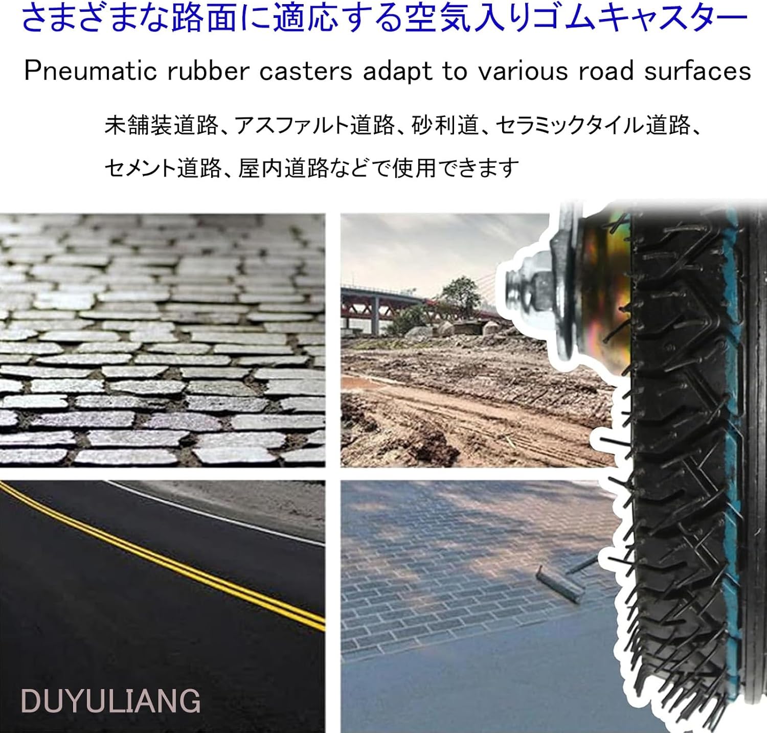 産業用キャスター 2個トロリーホイール 8インチ/10インチ エアタイヤ 旋回キャスター 固定キャスター、空気入りゴム車輪 DIY家