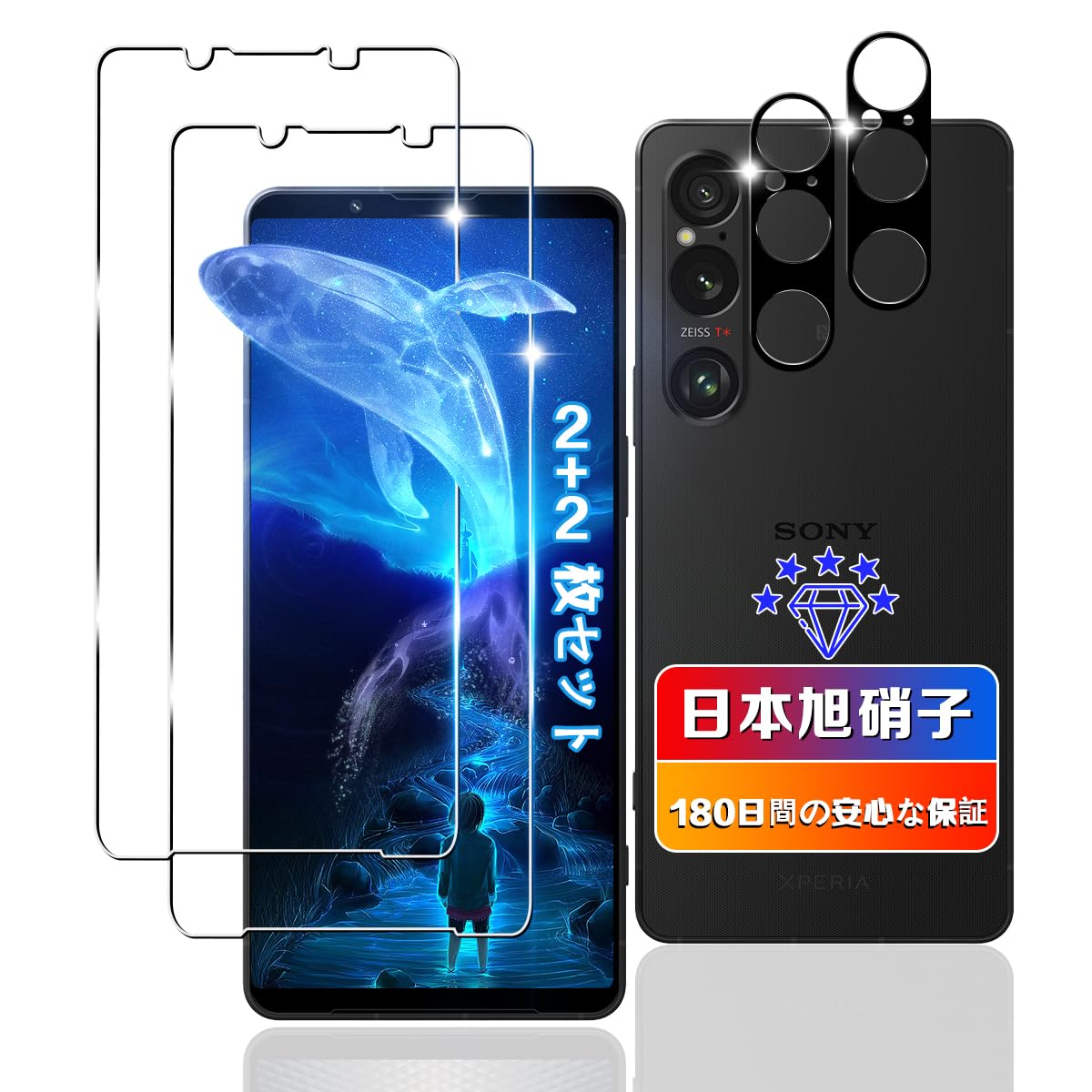 Amazon | 【2+2枚セット】対応 Sony Xperia 1 VI SO-51E/SOG13 ガラス Amazon | 【2+2枚セット】対応 Sony Xperia 1 VI SO-51E/SOG13 ガラス