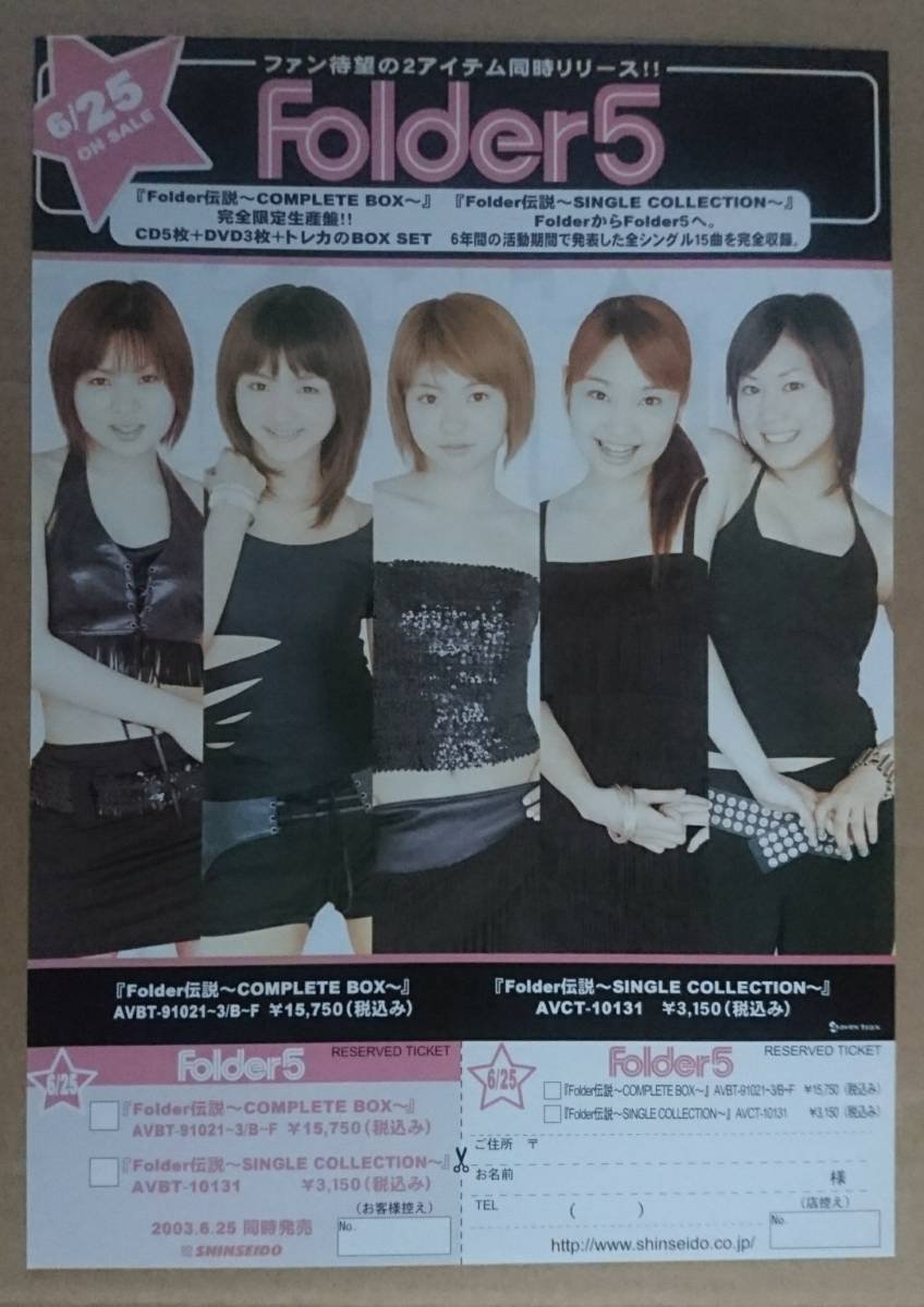 【未開封・新品】プラフタ　不思議シリーズ 特製等身大布ポスター（限定特典付） WonderGOOオリジナル特典】プラグマタ＜Switch 2＞20260424