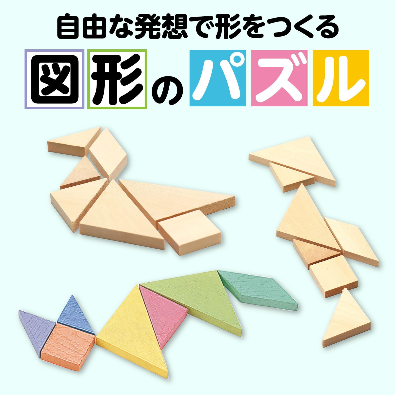 Amazon.co.jp: 木製組み合わせパズル 2450 : おもちゃ