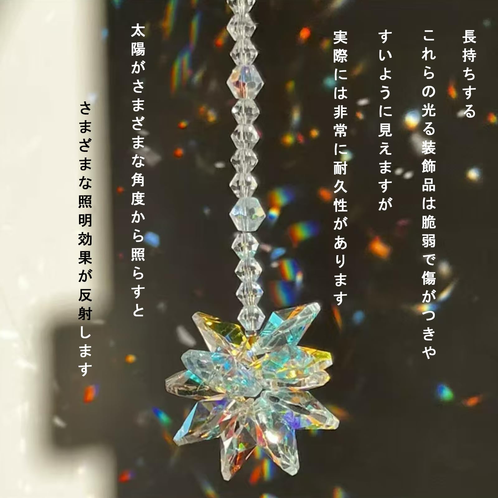 Amazon.co.jp: クリスタルサンキャッチャー クリスタルプリズム 雪花 