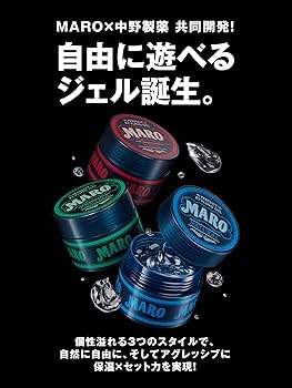 スタイリング剤 maru MAROパーフェクトスタイリングジェル｜MARO（マーロ）公式サイト