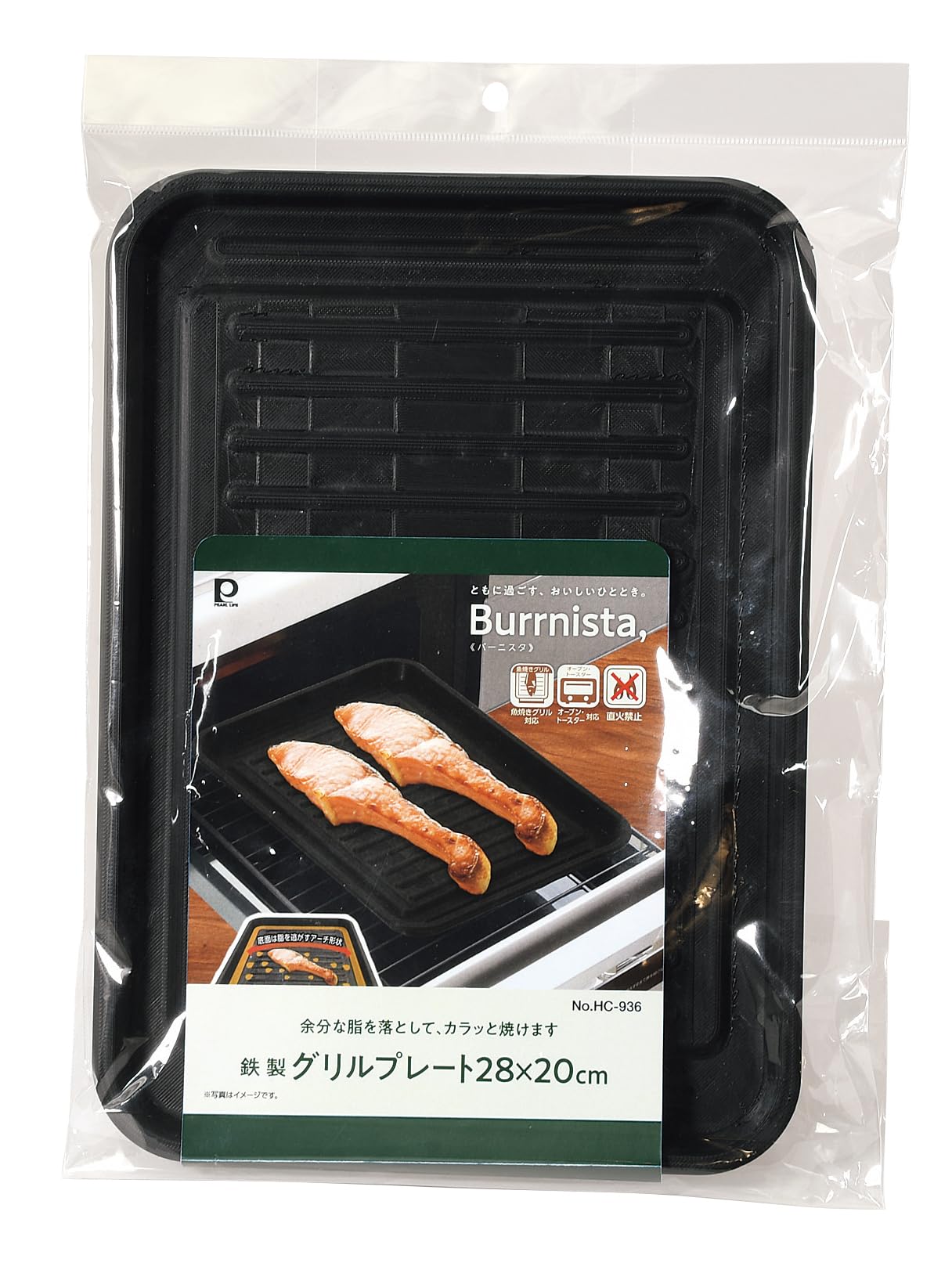 Amazon | パール金属 グリルプレート 26×18cm 鉄製 魚焼きグリルにも