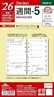 レイメイ藤井 手帳 システム手帳 リフィル 2026 バイブルサイズ ダヴィンチ 週間5 ウィークリー DR2615 2025年 12月始まり