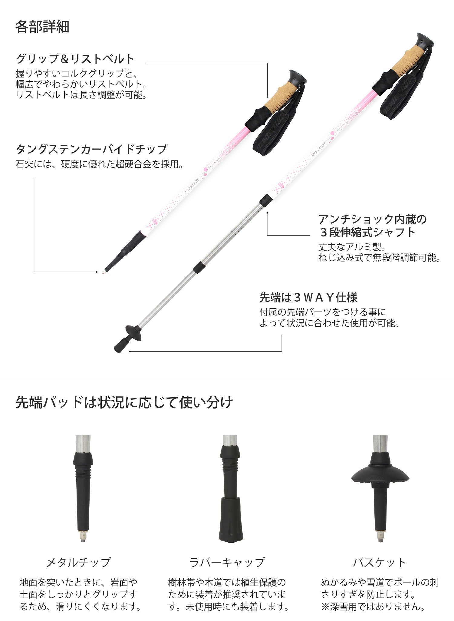 vaxpot トレッキングポール「登山用」 楽天市場】エビスニット VAXPOT 