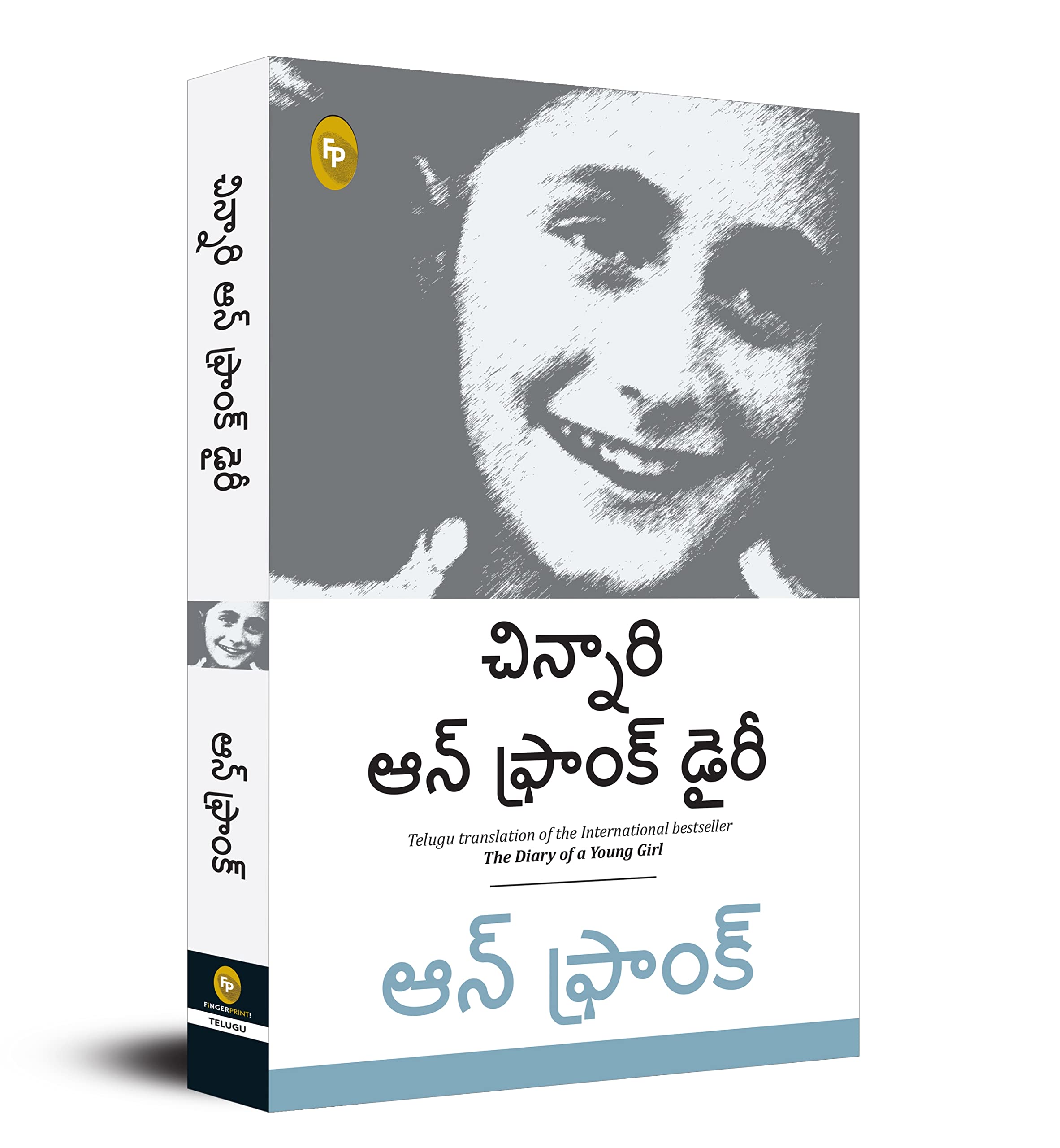 The Diary of a Young Girl (Telugu Edition)