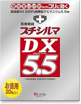 Amazon.co.jp: プチシルマDX5.5/5.5㎜（お徳用20粒入り） : ドラッグストア