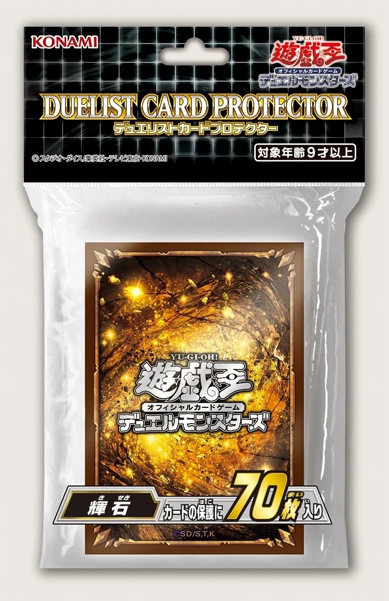 Yugioh Card Sleeves Mahogany Stone 70ct | Desertcart Gambia