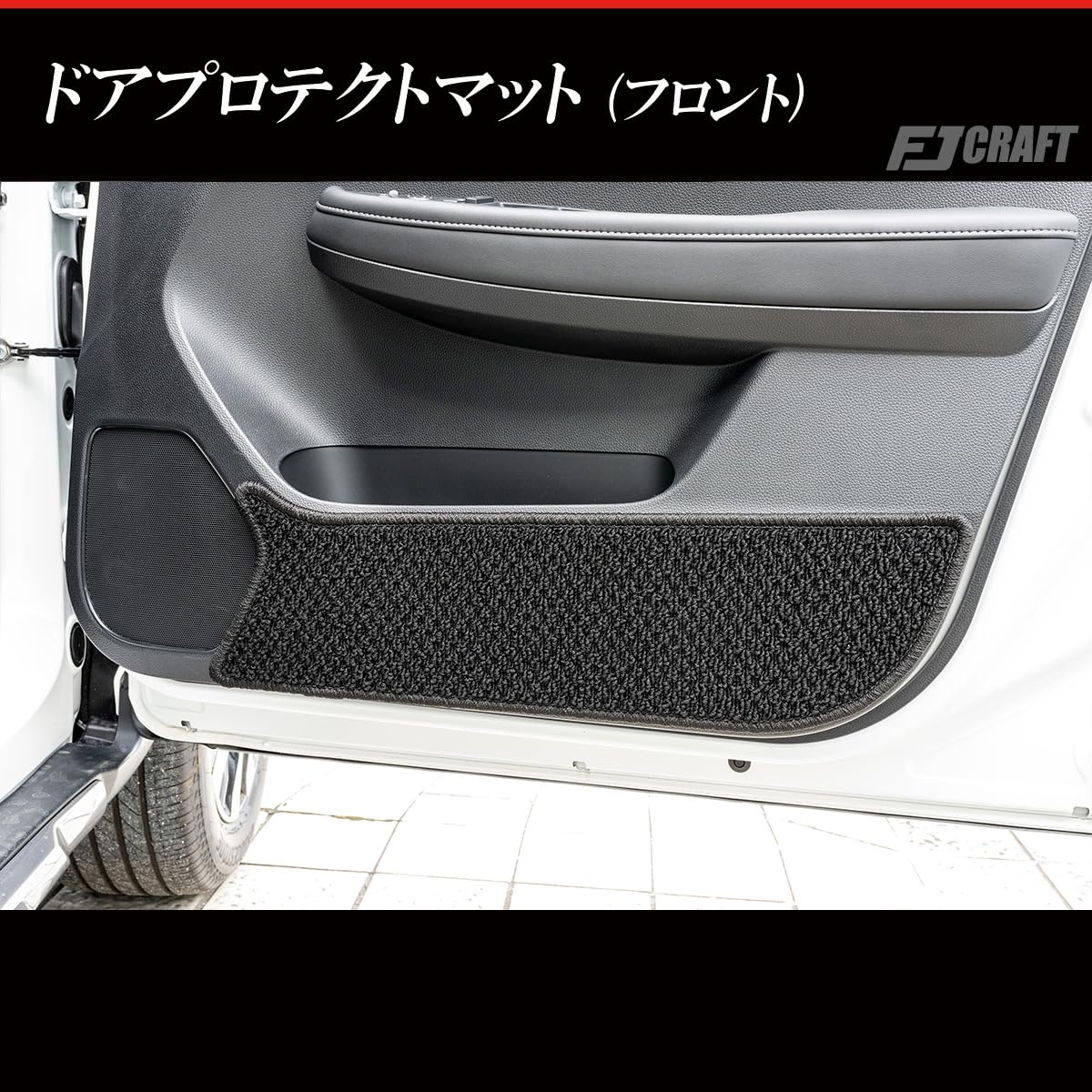 Amazon | FJCRAFT 【H52】 ホンダ 互換品 WR-V DG系 ドアプロテクト 