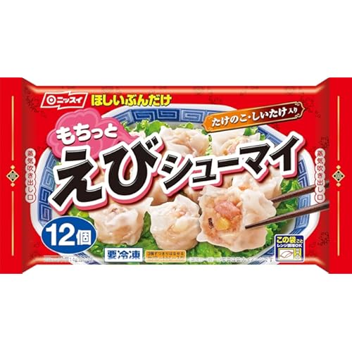 ニッスイ ほしいぶんだけ えびシューマイ