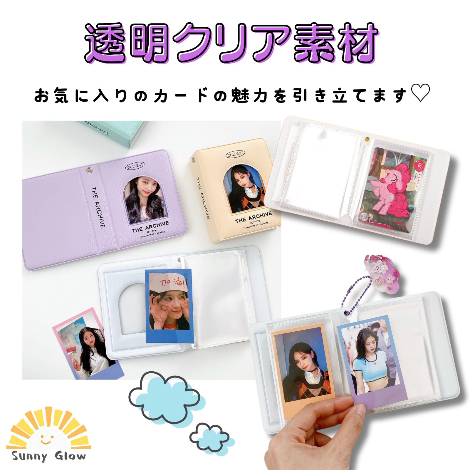 チェリブ ARCHIVE フォトパック ステッカーセット 購入特典トレカ Amazon.co.jp: Sunny Glow コレクトブック トレカ チェキ収納 両面収納