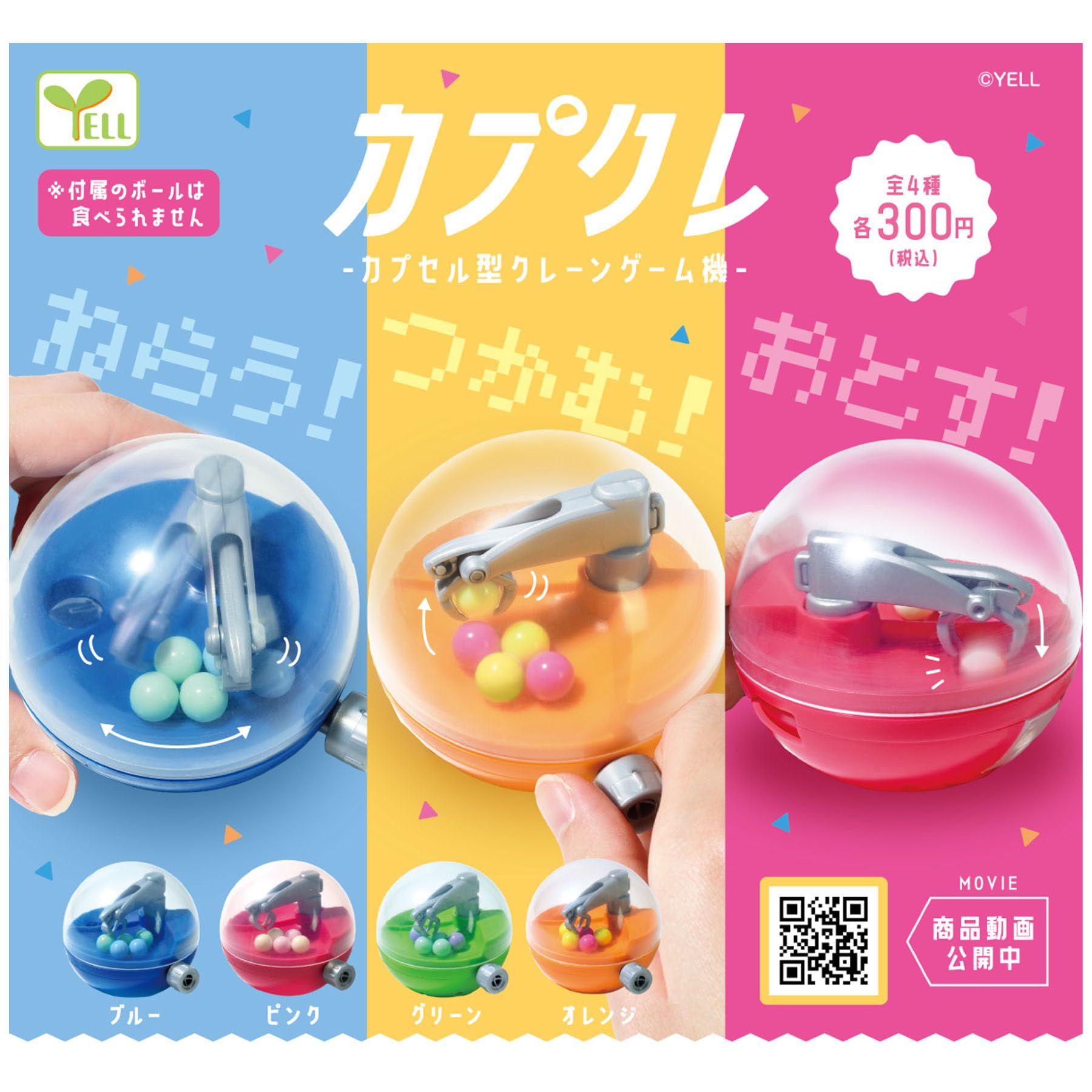 Amazon | カプクレ 【全4種セット】【フルコンプ】 ガチャガチャ