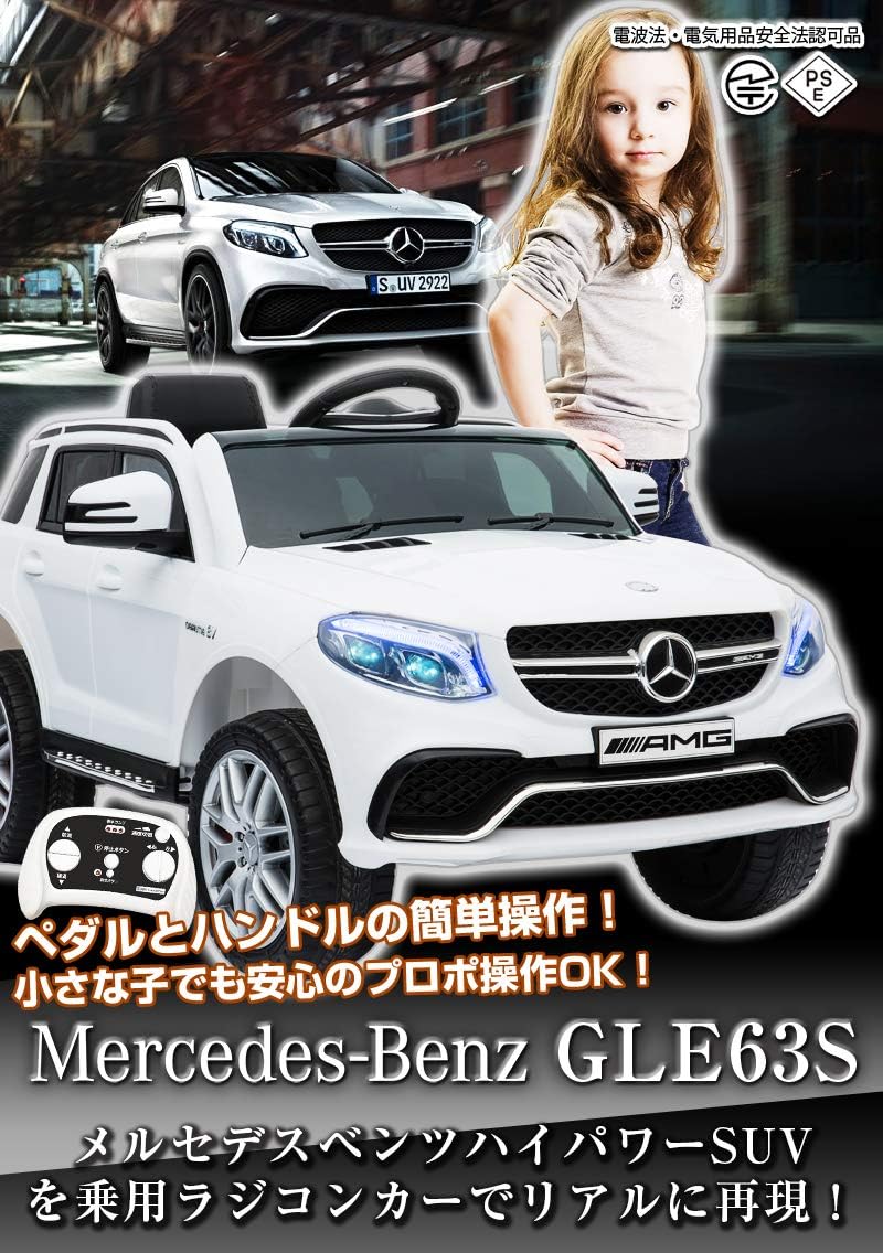 Amazon 電動乗用ラジコン Benz Gle63s Amg ベンツ 電動乗用玩具 1701 ブラック 電動乗用 おもちゃ
