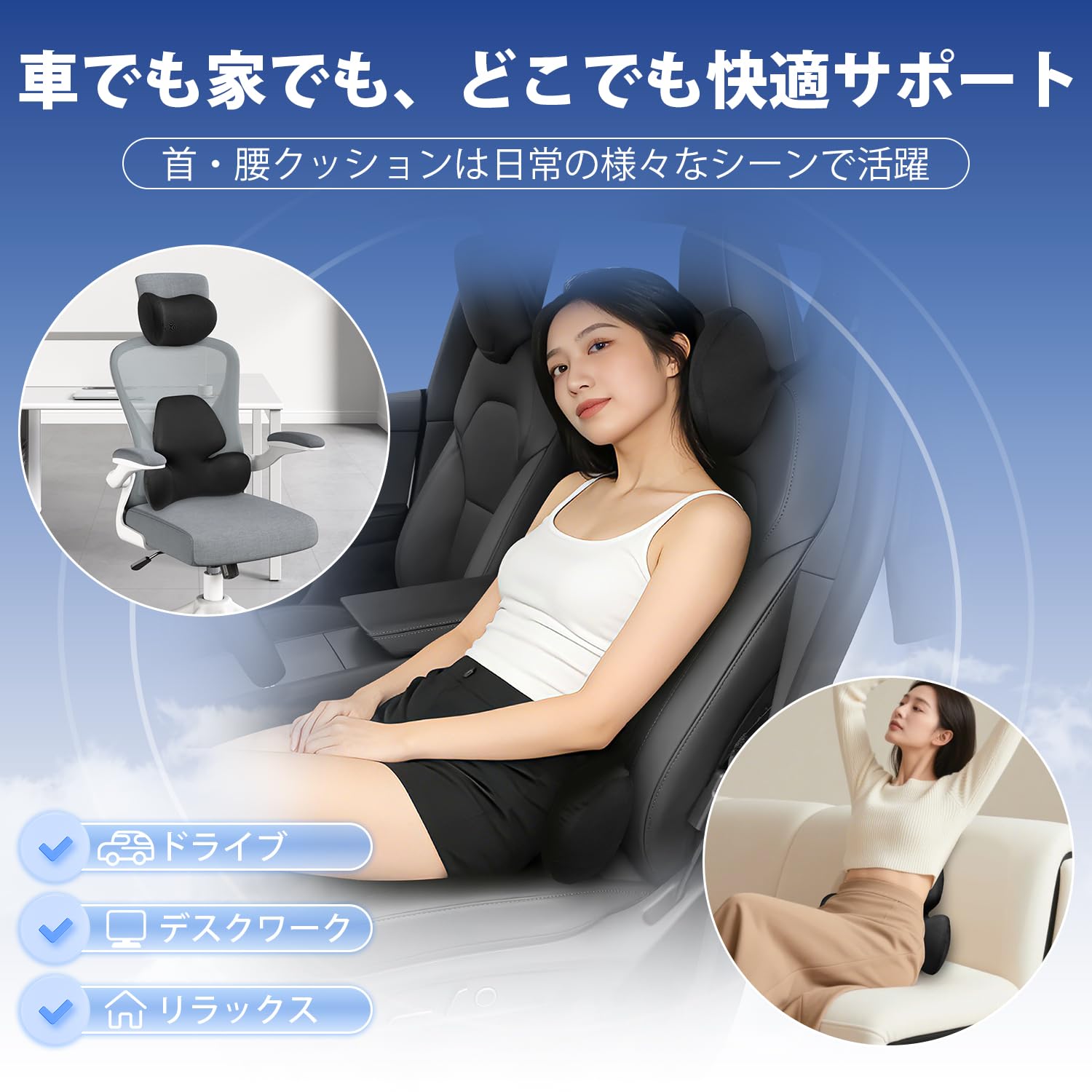 Amazon.co.jp: Kotesoto 車用 腰クッション・ネックパッド 2点セット