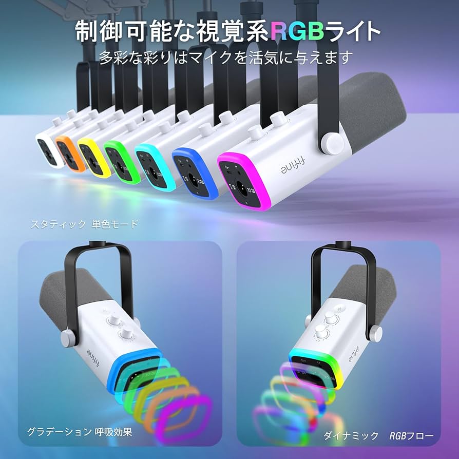Amazon.co.jp: FIFINE XLR/USB ゲーミングマイクセット