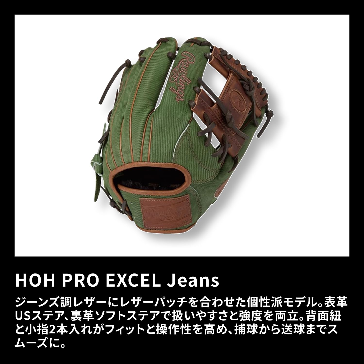 Amazon | ローリングス(Rawlings) 野球用 グラブ グローブ 軟式 HOH