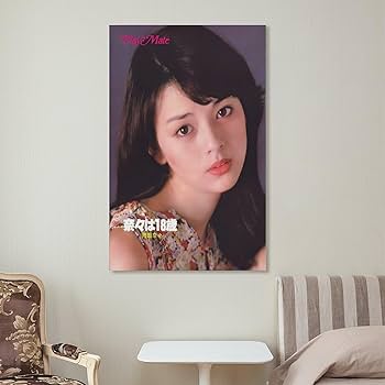 Amazon.co.jp: 岡田奈々 女優 歌手若い頃 レトロ1 ポスター キャンバス