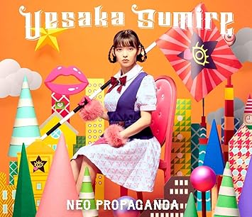 Amazon Neo Propaganda 初回限定盤a 上坂すみれ アニメ ミュージック