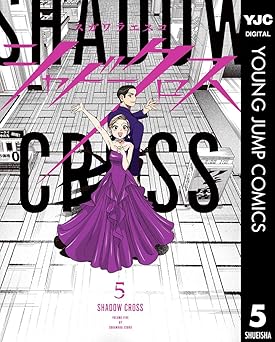 シャドークロス