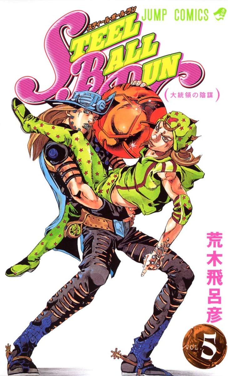 STEEL BALL RUN Steel Ball Run 5 (Jump Comics) (2005) ISBN: 4088738454 [Japanese Import]