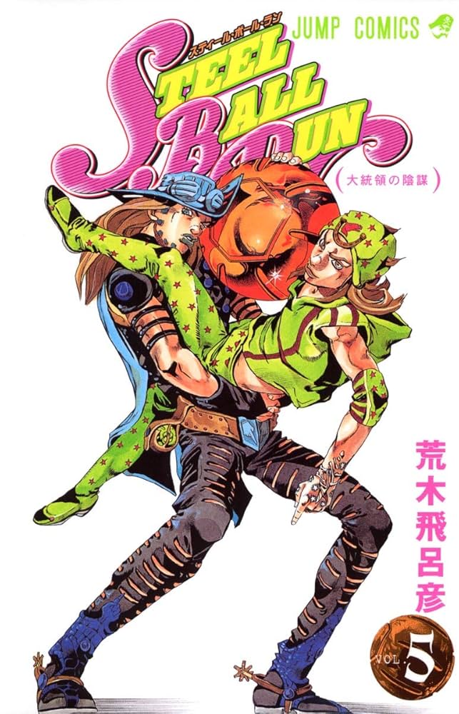 Amazon.com: STEEL BALL RUN Steel Ball Run 5 (Jump Comics