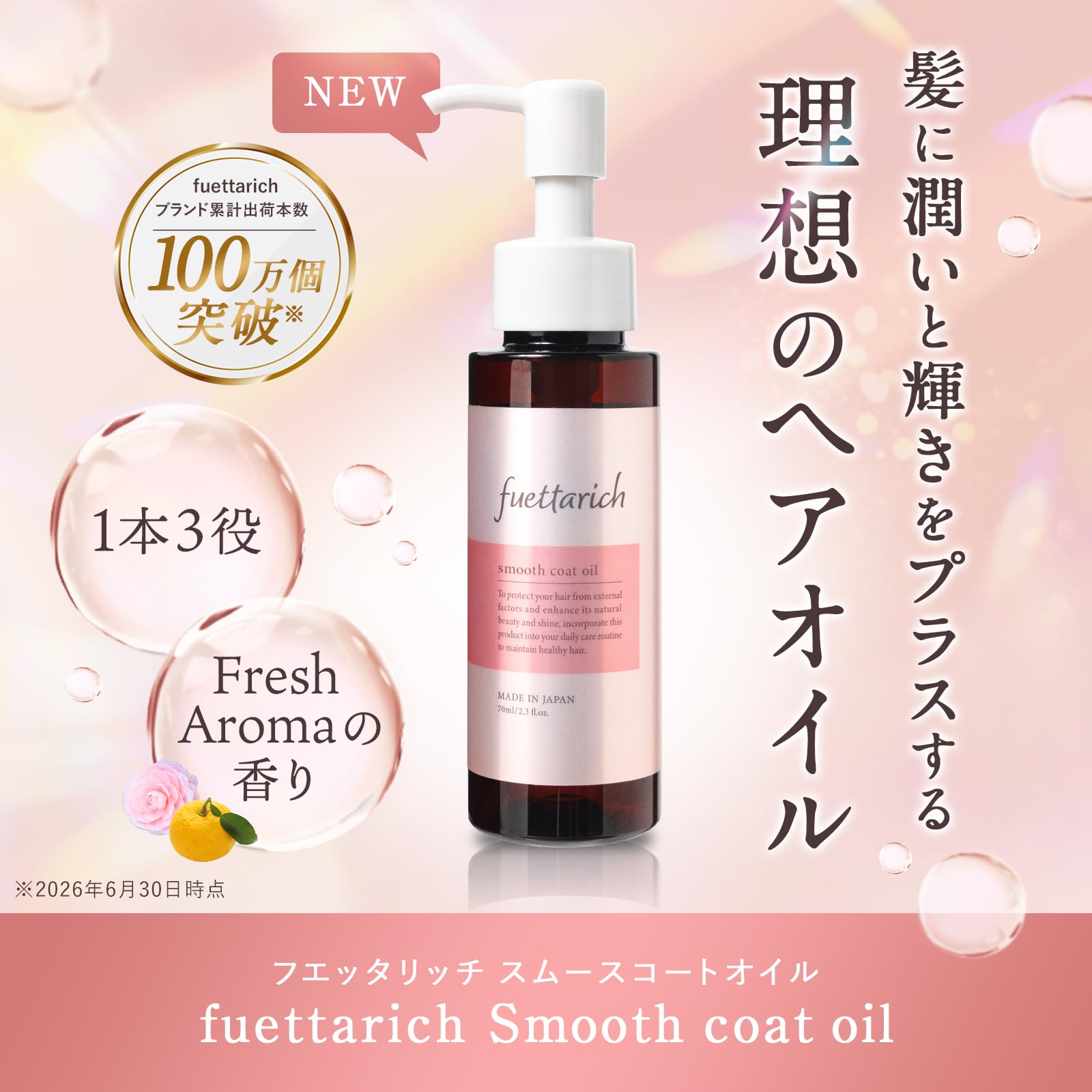 fuettarich シャンプー、トリートメント　各２本 Amazon | fuettarich シャンプー トリートメント ヘアオイル セット