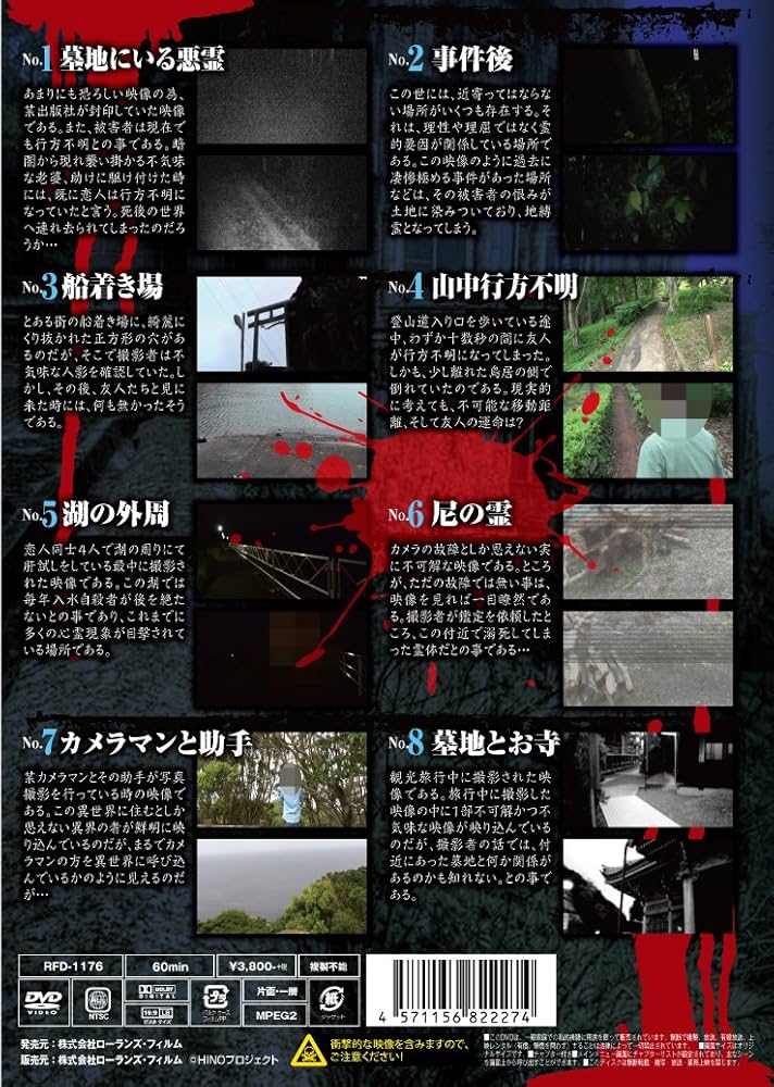 心霊 ホラー DVD 10点セット Amazon.co.jp: ビクっ！驚嘆心霊動画 10選 3 [DVD] : 木場丈: DVD