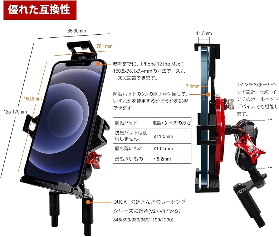 ドゥカティDUCATIパニガーレ用スマホマウントモトコルセサイン