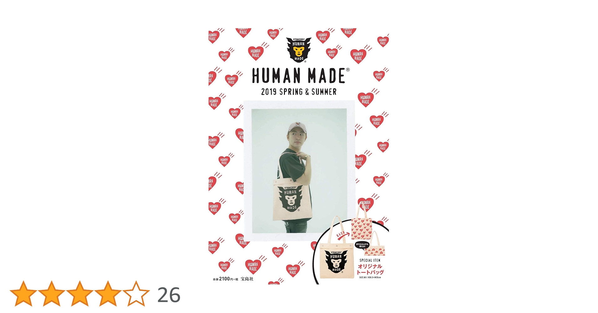 HUMAN MADE 2019 SPRING & SUMMER (バラエティ) |本 | 通販 | Amazon