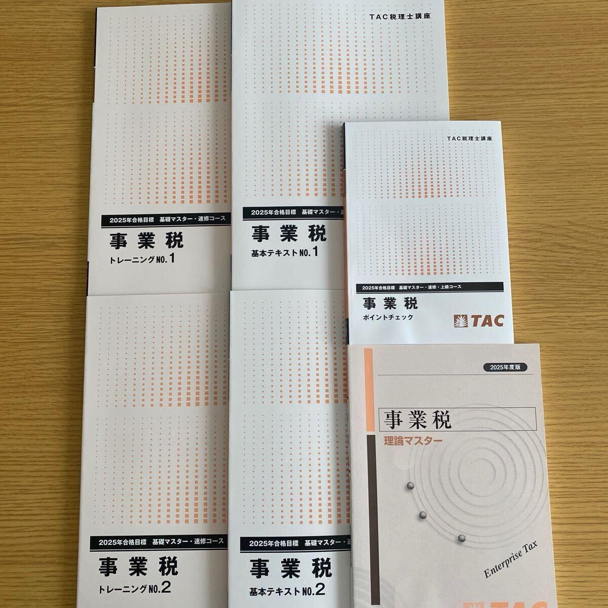 最新2020年 TAC税理士講座法人税法法基礎2024年 TAC 税理士講座 法人