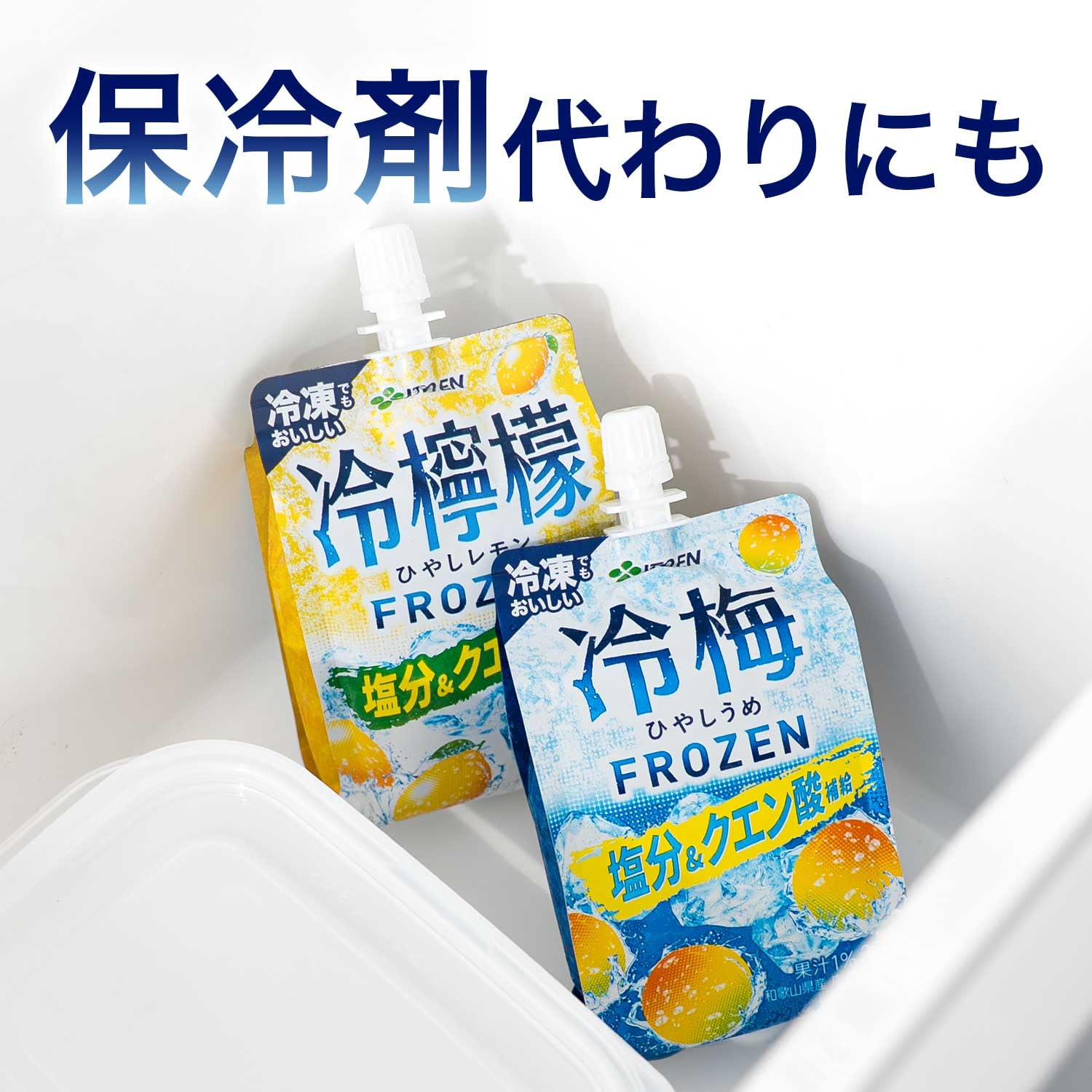 Amazon.co.jp: (冷凍兼用) 伊藤園 冷梅 塩分＆クエン酸 300g×30本