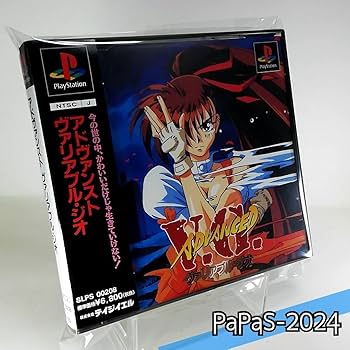 PlayStation - アドヴァンスドヴァリアブルジオ アドヴァンスト ヴァリアブル・ジオ PCエンジン / Advanced