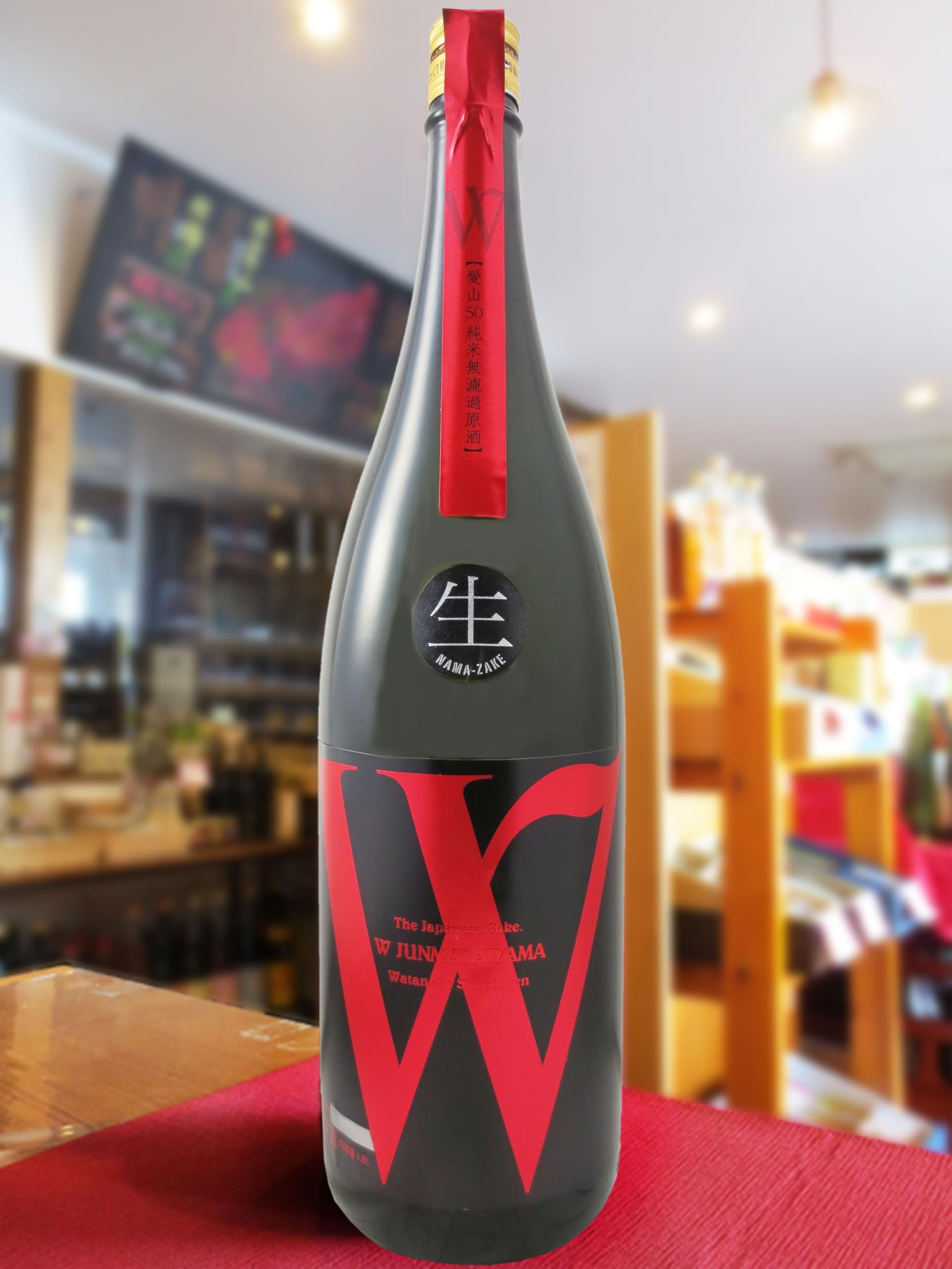 Amazon.co.jp: 日本酒 W ダブリュー純米無濾過生原酒 愛山