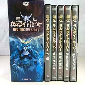 鎧伝サムライトルーパーDVD-BOX OVAシリーズ 716vvO9sMsL._AC_UF350,