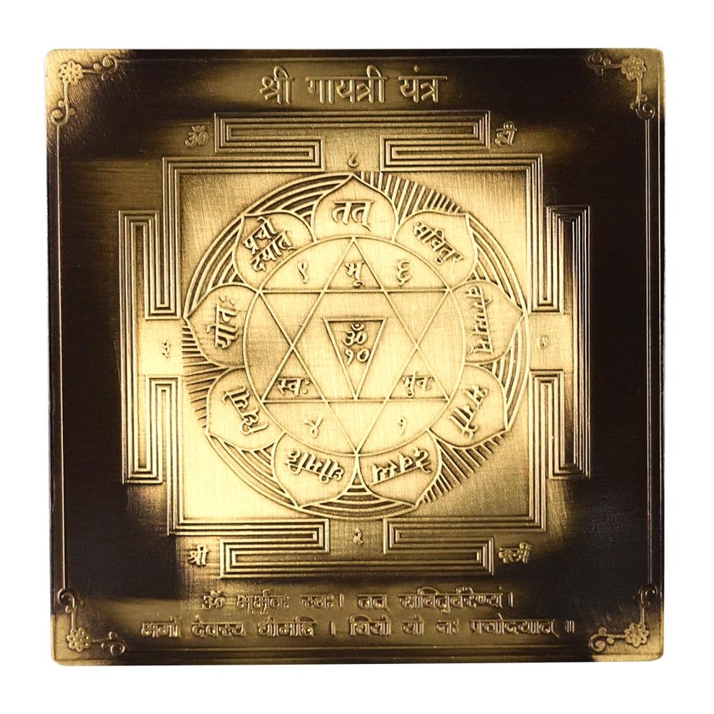 Rudra Centre Gayatri Yantra - 3 inches