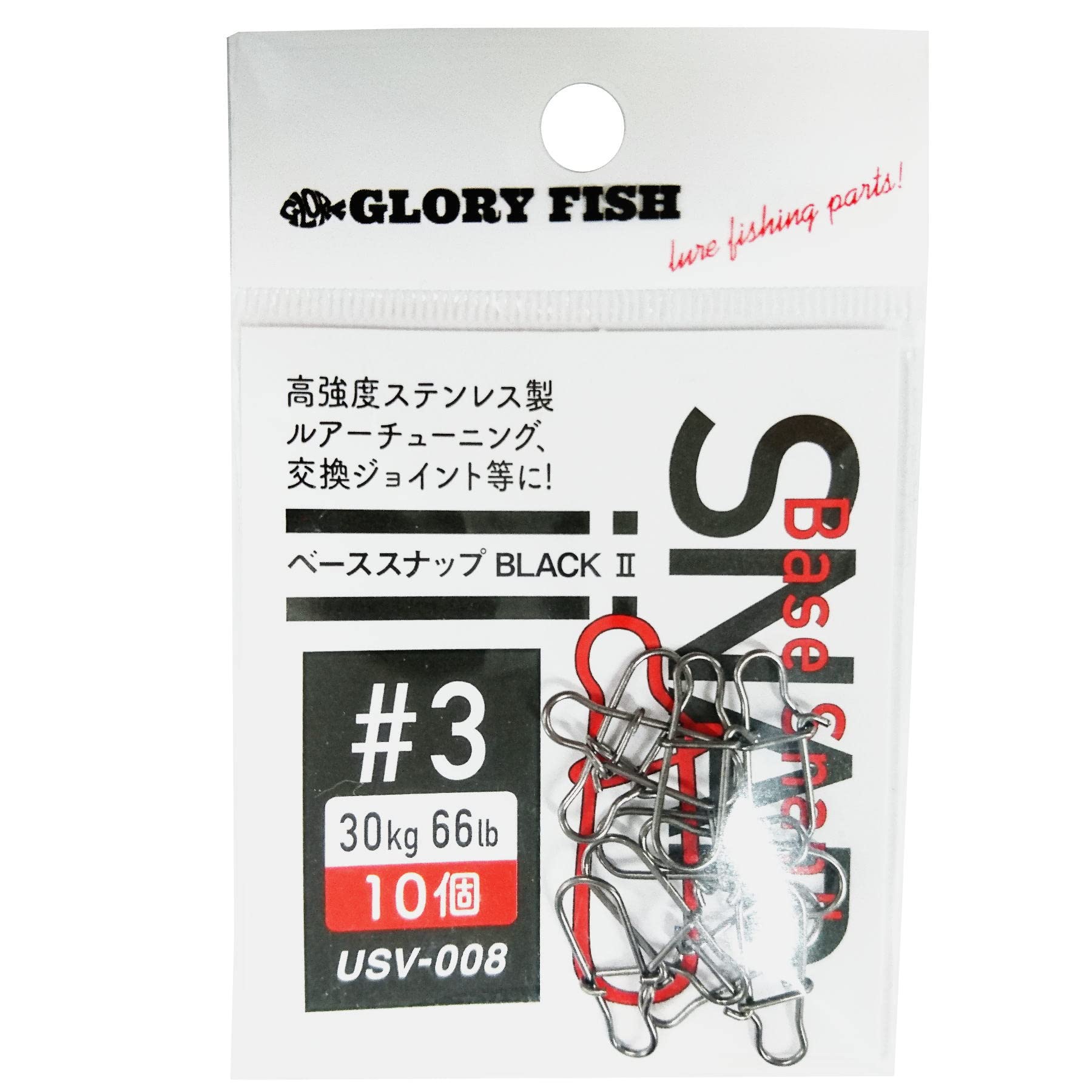 Glory Fish USV-008 Base Snap 2 Black