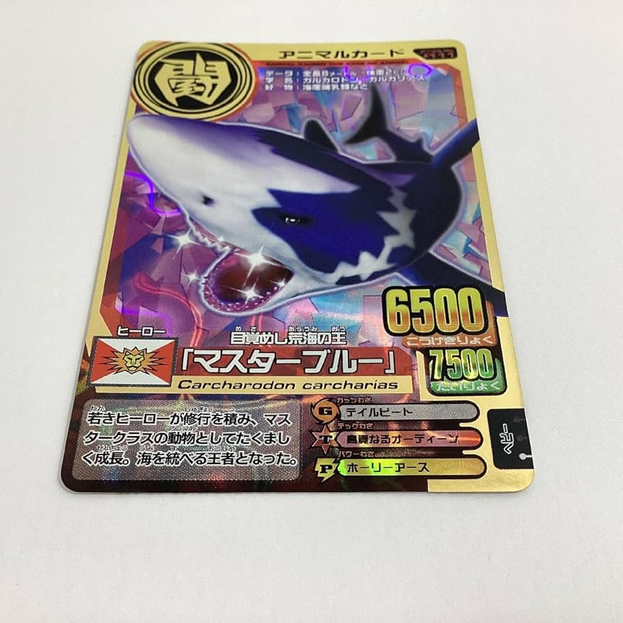 Amazon.co.jp: Hyakuju Wars Animal Kaiser Vol. 8 A-111