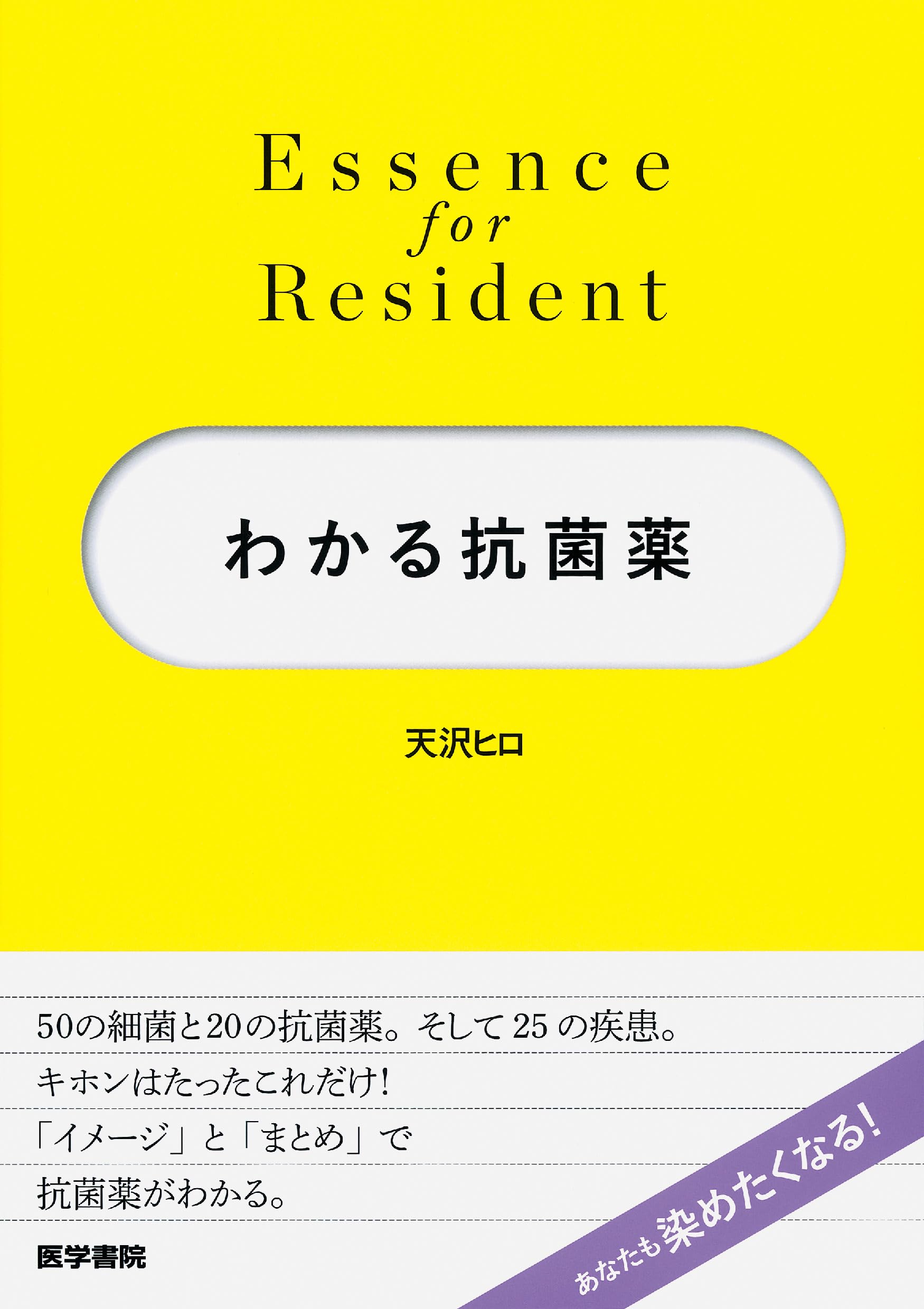 まとめてみたシリーズ 天沢ヒロ 医師国家試験対策 ぶっち様専用 6冊まとめ売り医師国家試験対策まとめてみたシリーズ