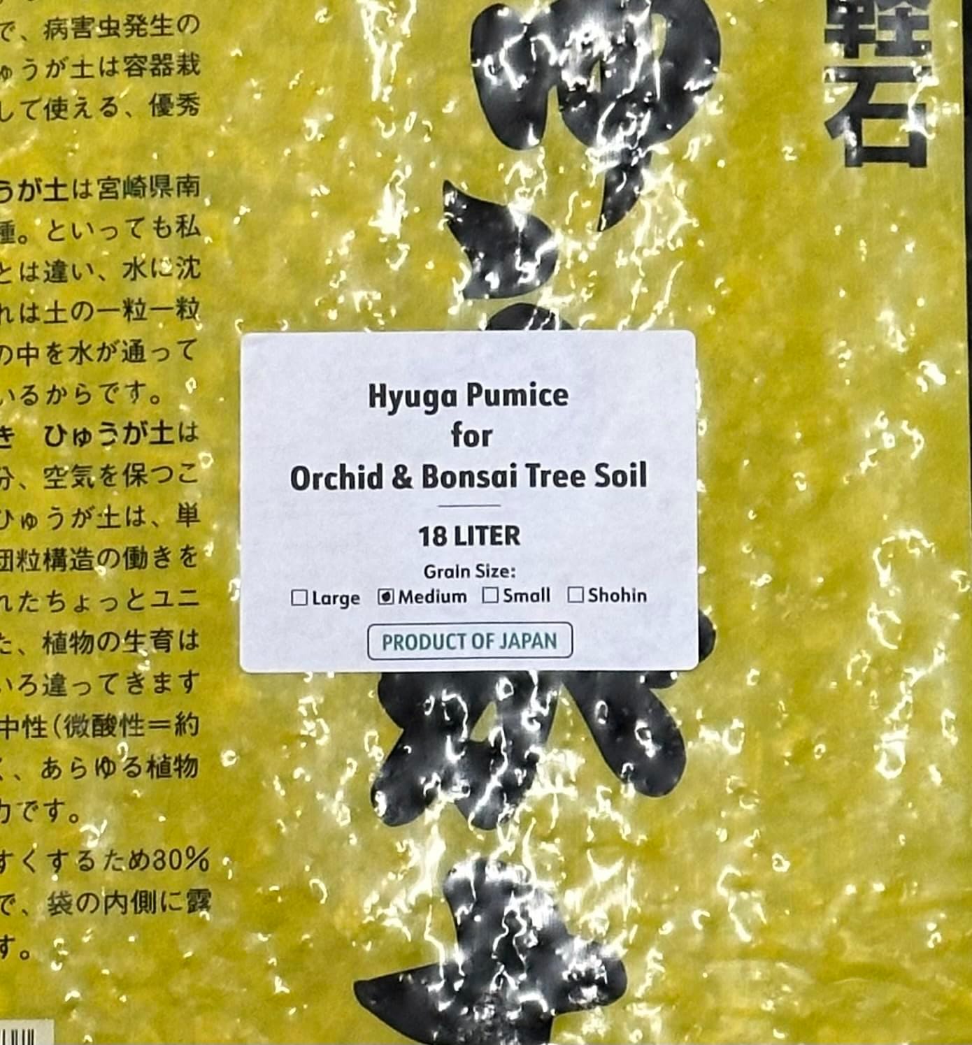 Japanese Hyuga Pumice for Orchid & Bonsai Tree Soil Mix - Medium Grain 6 m-12 mm 18 Liter (Hyuga M)