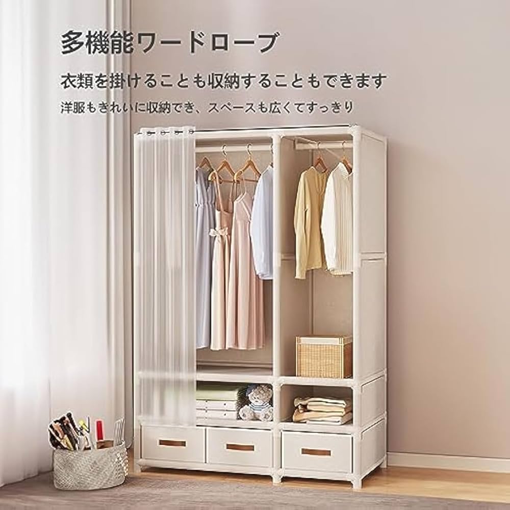 Amazon｜ワードローブ クローゼット 洋服収納 ハンガーラック