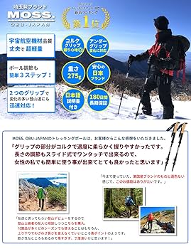 Amazon | 【埼玉発ブランド】 トレッキングポール 登山 ストック